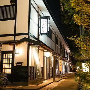 箱根温泉 湯宿 山の省 日本